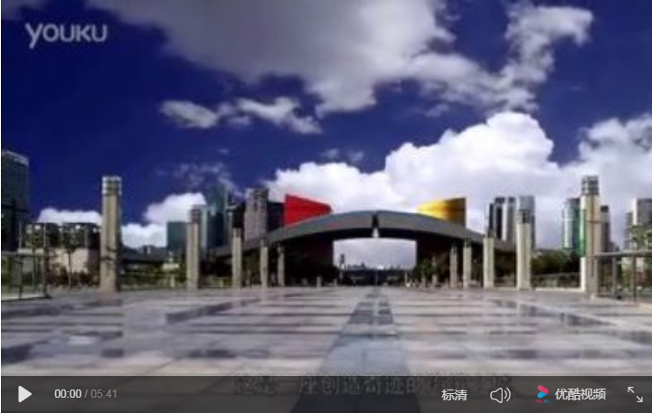 深圳土木建筑30周年宣传片定稿